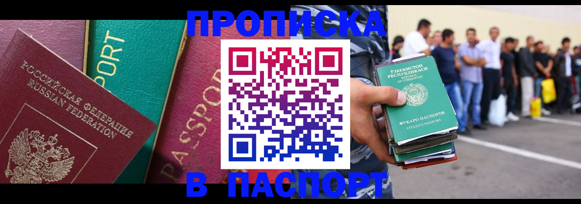 прописка гарантия в Ненецком АО