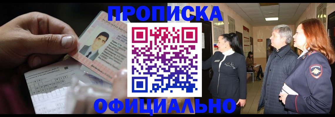 прописка паспорт в Ненецком АО