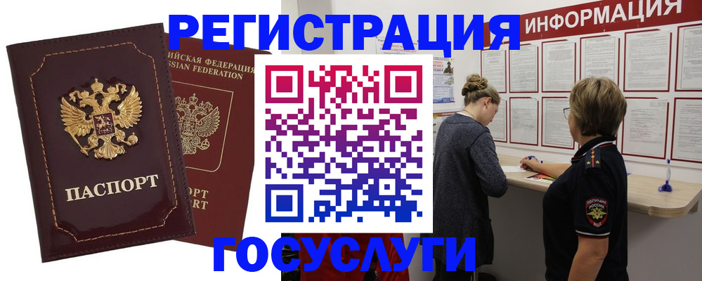 прописка 2025 в Ненецком АО