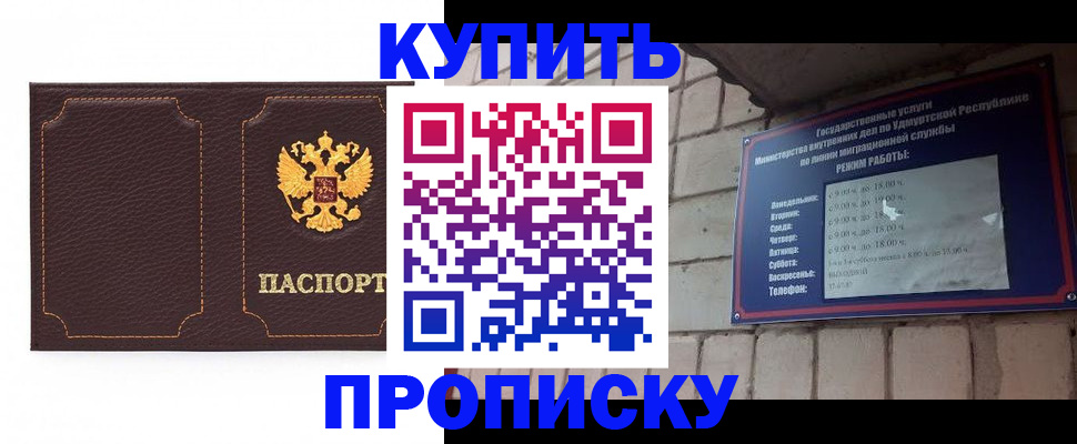 прописка поиск в Ненецком АО
